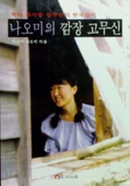 깜장고무신