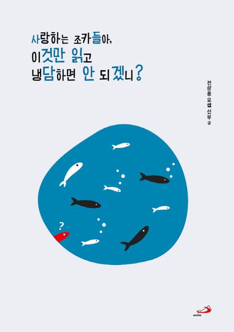 『사랑하는 조카들아, 이것만 읽고 냉담하면 안 되겠니?』, 종교 분야 23위 – 책 추천