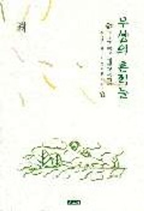 내 마음의 초상 대표 이미지