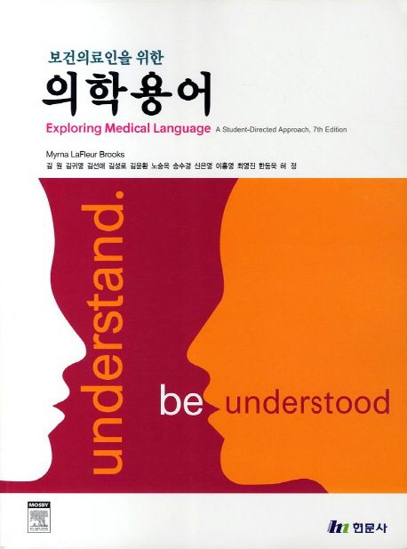 의학용어 | MYRNA LAFLEUR BOOKS - 교보문고