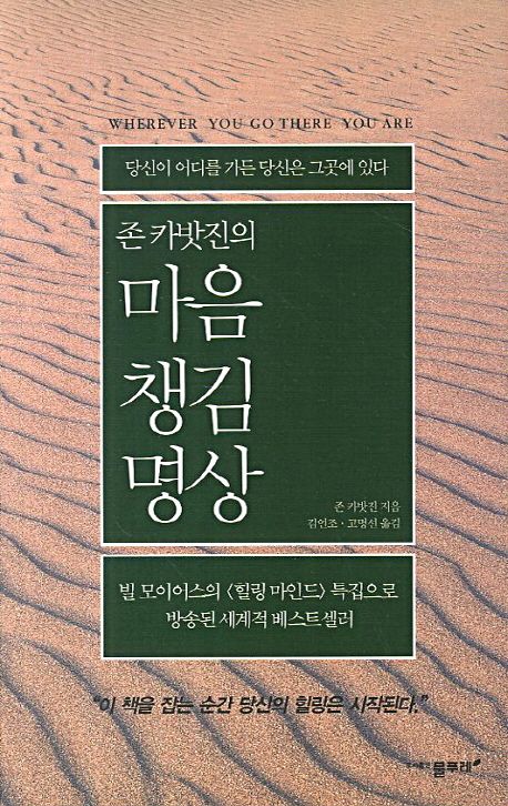 마음 챙김 명상