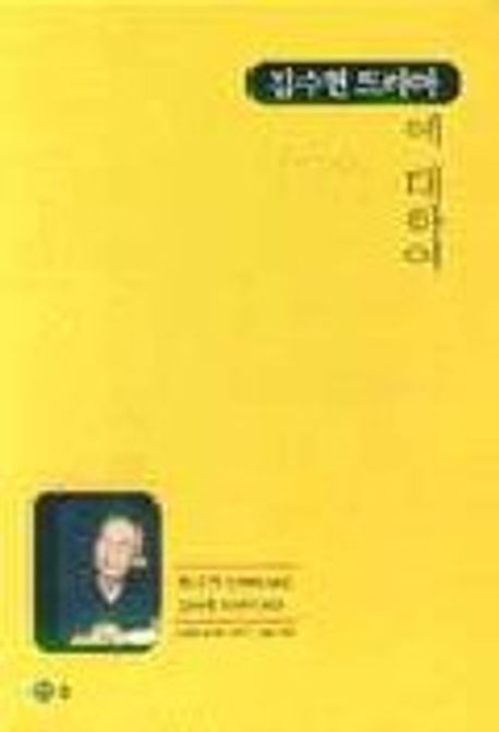 프로이트와 나눈 시간들