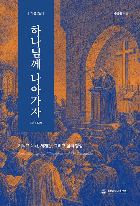 하나님께나아가자