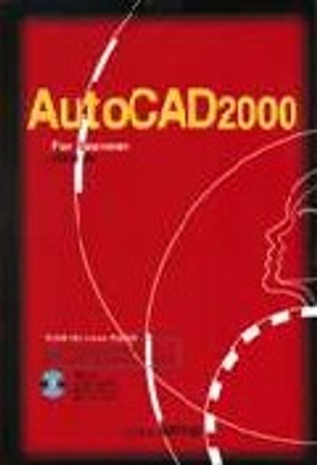 AUTOCAD 2000(S/W포함) | 이종철 - 교보문고