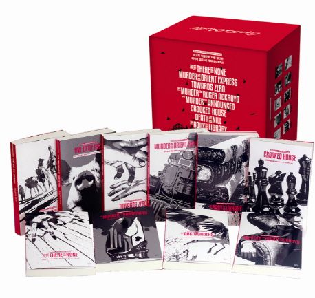 애거서 크리스티 에디터스 초이스 세트