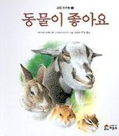 좋아요
