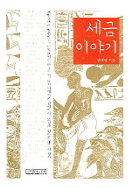 세금 이야기 대표 이미지