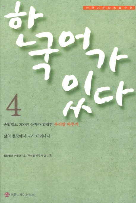 한국어가 있다. 1