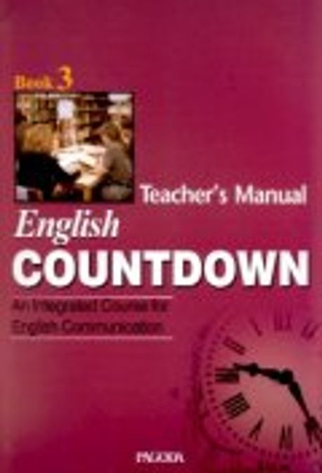 English Countdown 3 Teacher's Manual | 파고다 편집부 - 교보문고