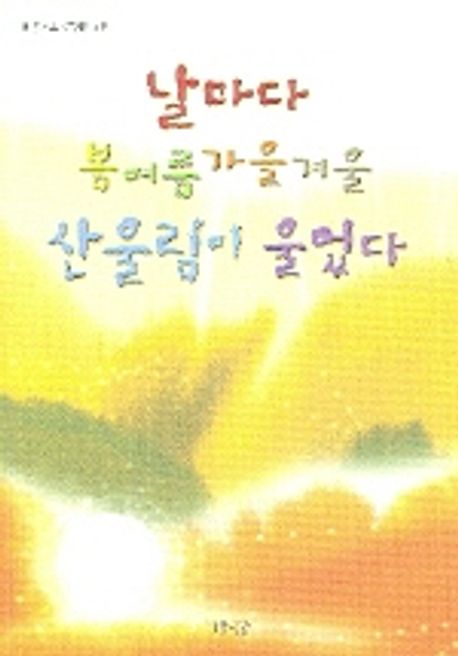날마다봄