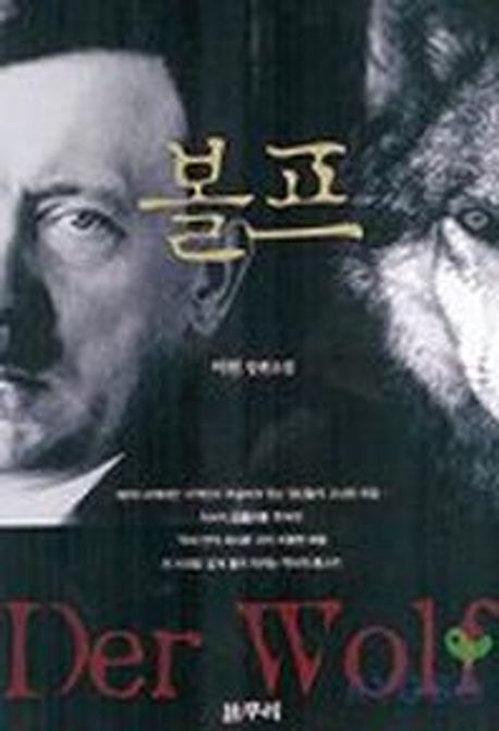 볼프 대표 이미지