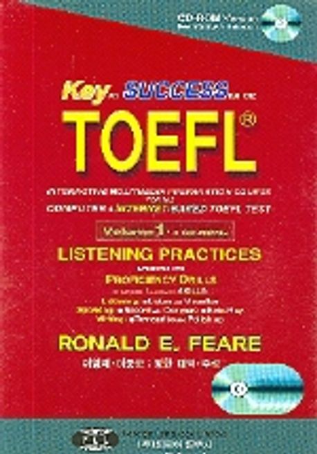 Toefl Success.pdf Key to Success on the TOEFL | RONALDE.FEARE - 교보문고