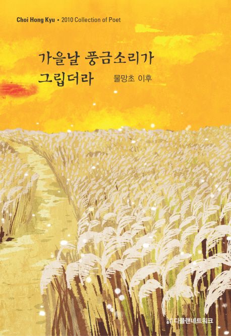 풍금소리