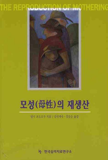 모성의 재생산