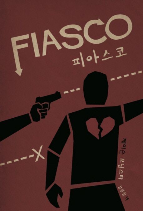 『피아스코』, 취미/실용/스포츠 분야 69위 책 추천