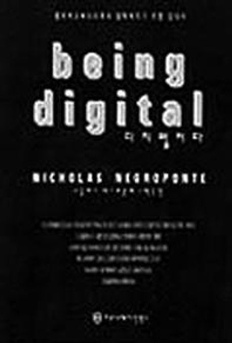 디지털이다 대표 이미지