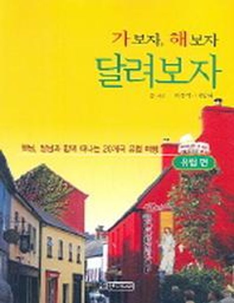 가보자