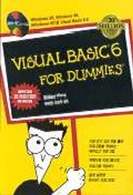 VISUAL BASIC 6 FOR DUMMIES(S/W포함) | WALLACE WANG - 교보문고