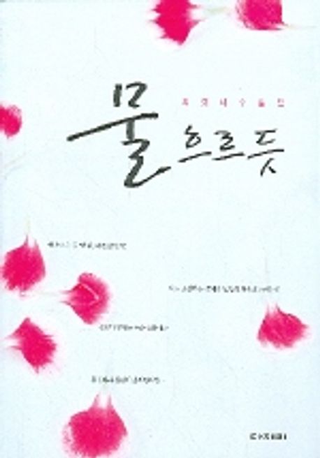 물