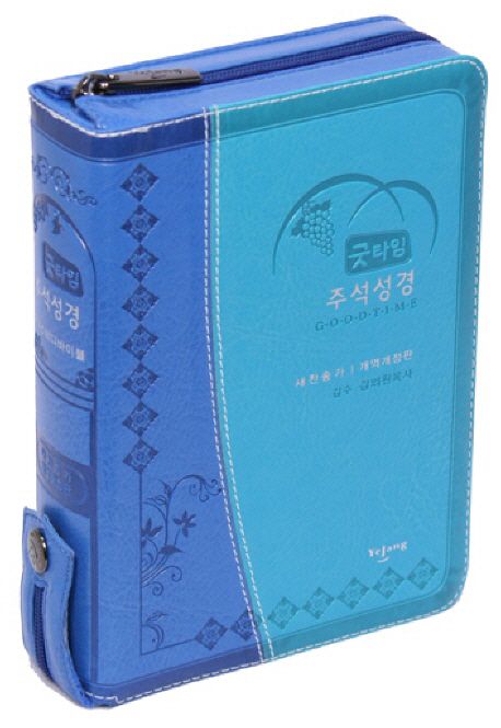 굿타임