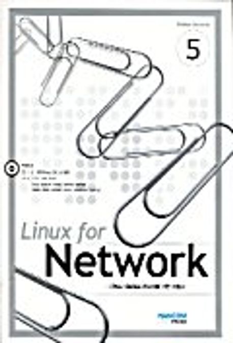 LINUX FOR NETWORK(CD-ROM 3장 포함) | 정낙수 - 교보문고
