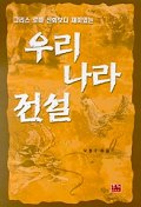 우리나라 전설 대표 이미지