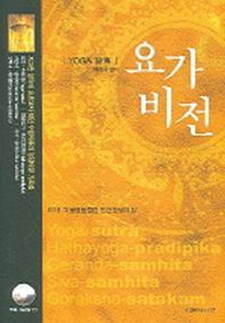 요가비전