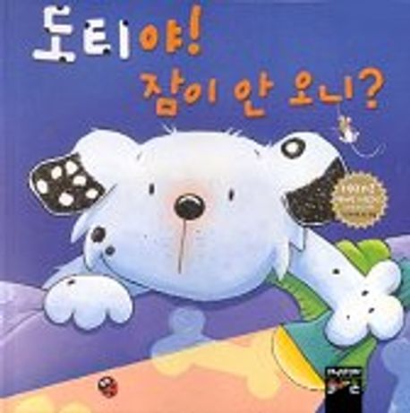 안오니