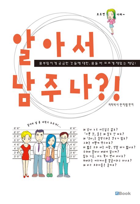 알아서 남 주나 | 한지엽 편 - 교보문고
