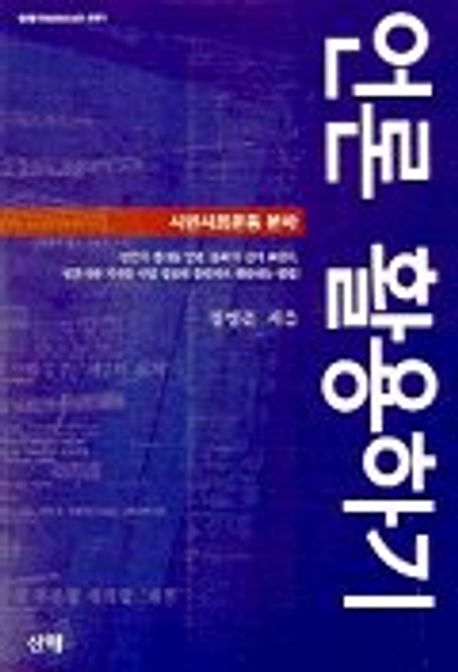 언론 활용하기 | 정병준 - 교보문고