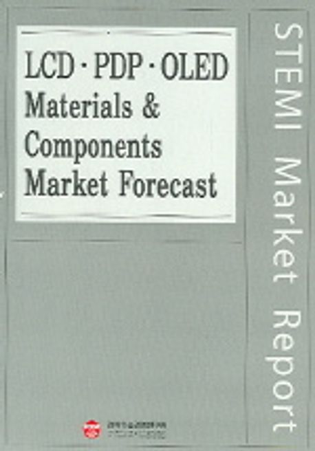 LCD PDP OLED Materials & Components Market Forecast | 전략기술경영연구원 편집부 - 교보문고