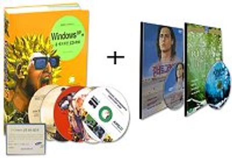 WINDOWS XP+홈 네트워킹 CD-RW(+CD-ROM 5장+정품영화DVD) | 전소현 외 - 교보문고
