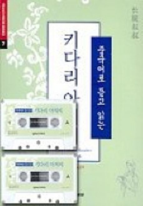 키다리 아저씨