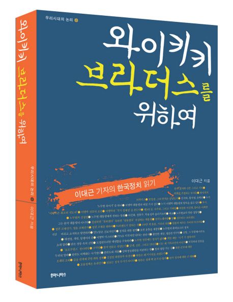 와이키키브라더스