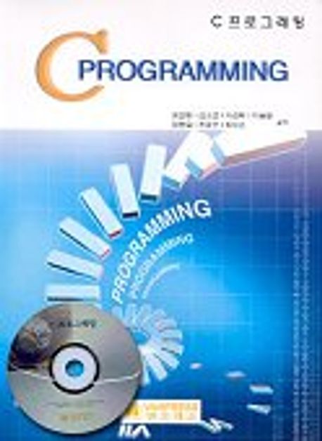 C PROGRAMMING(CD포함) | 권갑현 외 - 교보문고