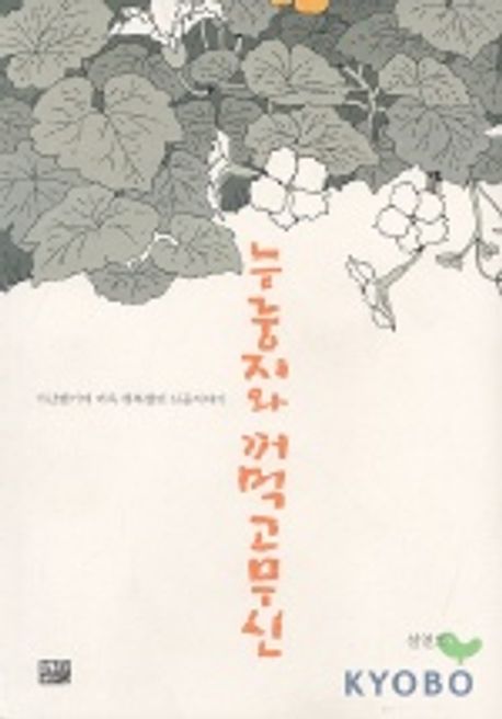 꺼먹고무신