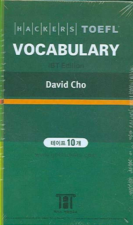 TOEFL hackers 韓国語 裁断済み TOEFL hackers 韓国語 裁断済み - メルカリ