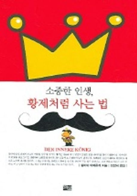 인생&황제