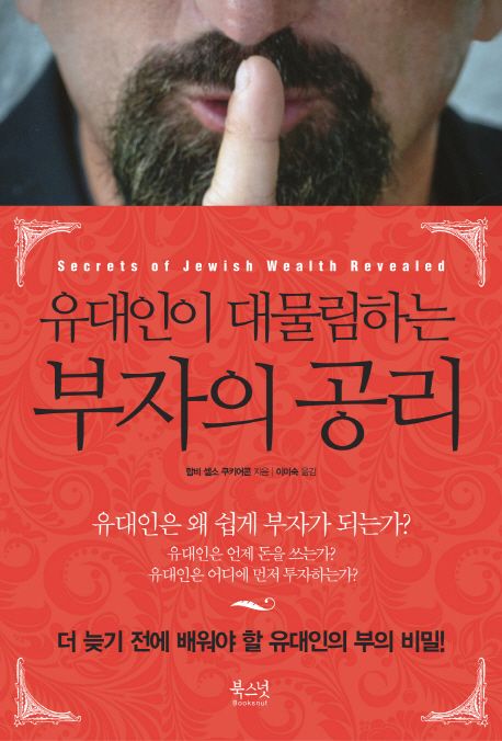 부자의 공리 대표 이미지