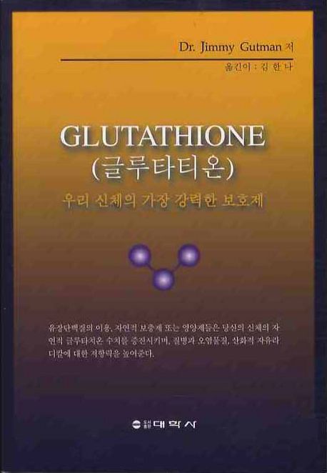 liposomal glutathione core med science Liposomal Glutathione Softgels, 60 Softgels, by Core Med Science