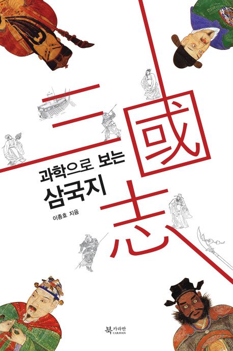 삼국지 대표 이미지