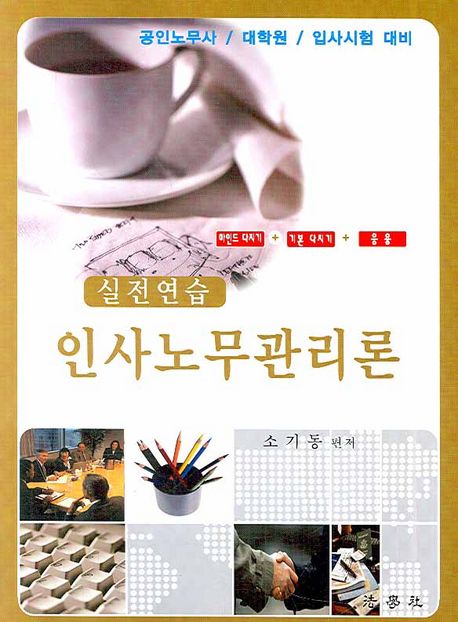 소기동