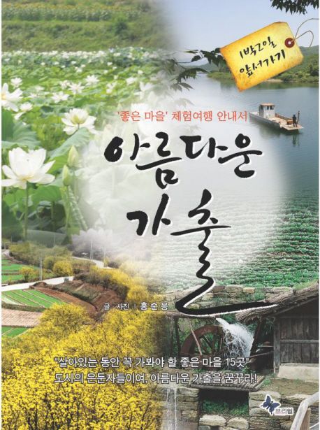 아름다운 가출 표지