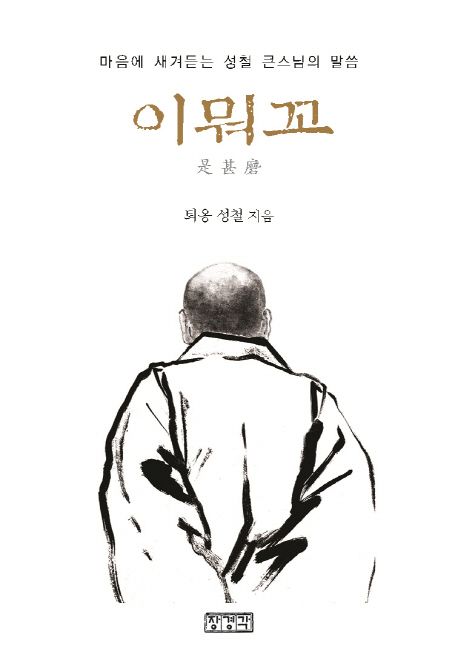 이뭐꼬