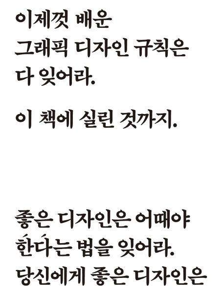 『이제껏 배운 그래픽 디자인 규칙은 다 잊어라 이 책에 실린 것까지』, 예술/대중문화 분야 47위 – 책 추천