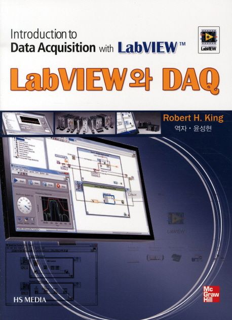 LabVIEW 와 DAQ:Introduction to Data Acquisition with LabVIEW™ | ROBERT H ...