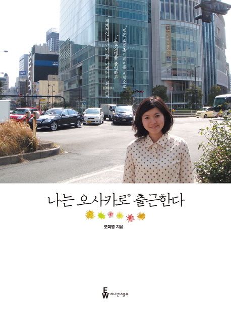 오사카로