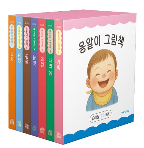 옹알이그림책(전7권,유아용1-3세)보드북