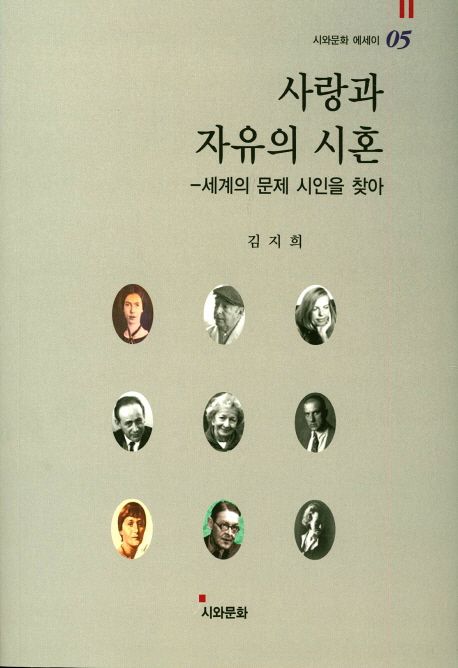 사랑과자유