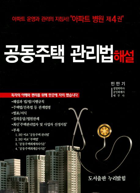 장기수선충당금